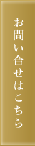 株式会社 安井商店