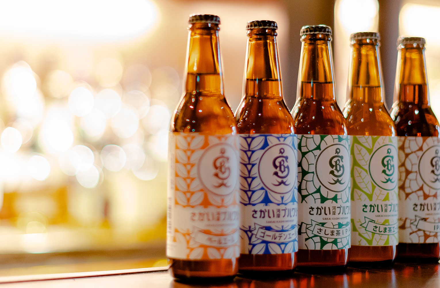 さかい河岸ブルワリー